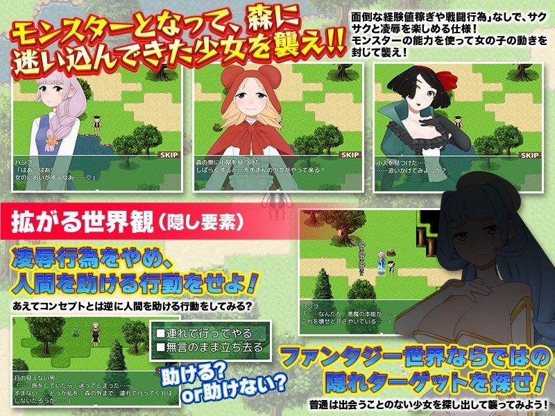 グロモンスターは森で迷子の少女達を帰さない サンプル2ページ目