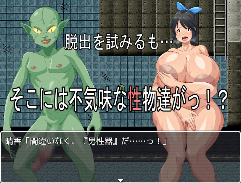 観察者、姦察される。 サンプル2ページ目
