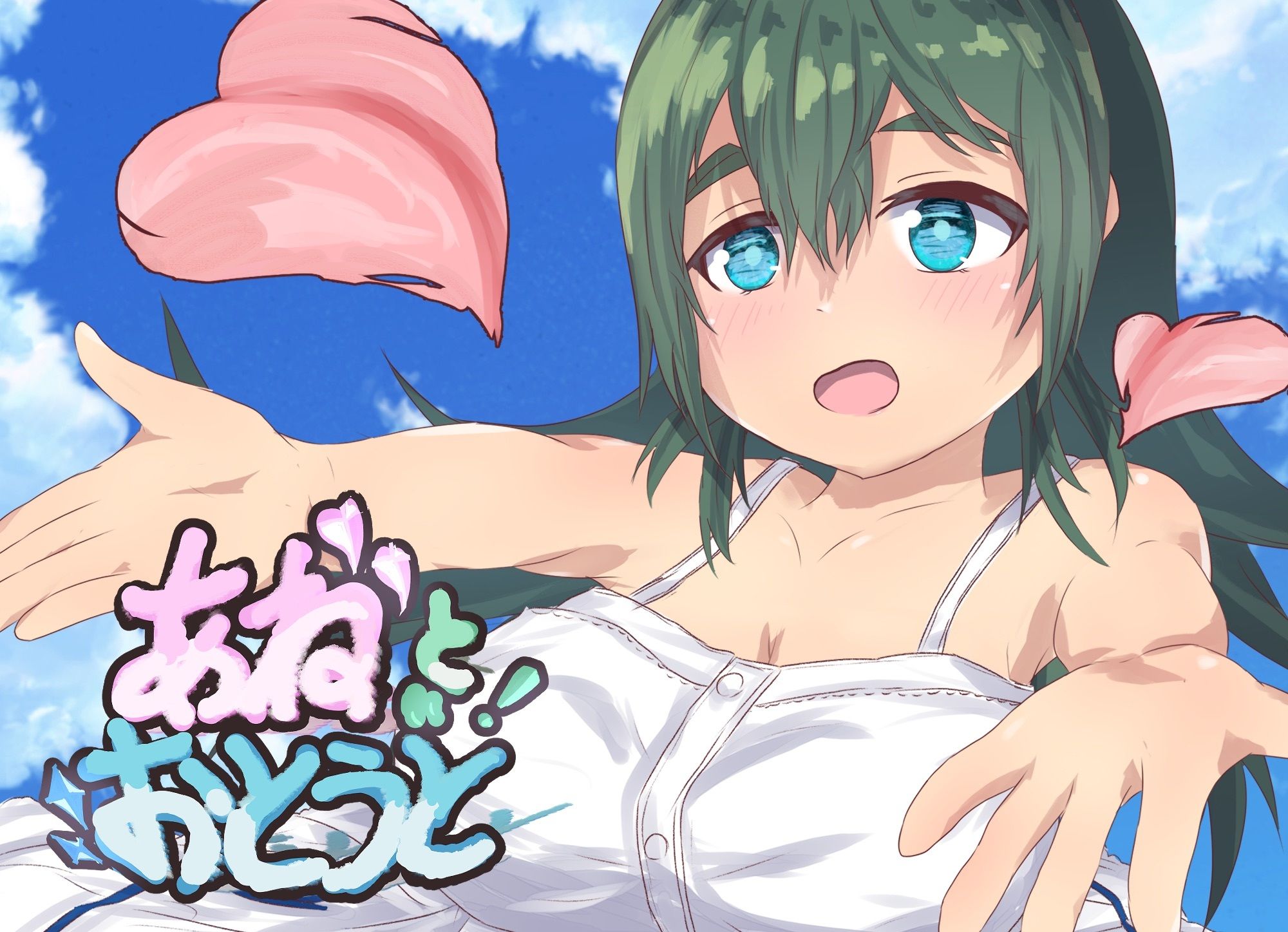 姉と弟 〜ロリ×ショタ銭湯の記憶〜 サンプル1ページ目