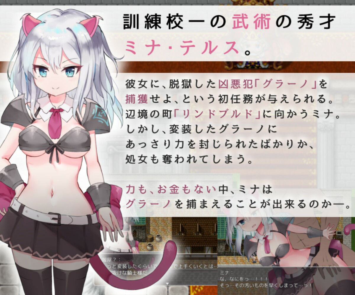 新米騎士ミナ 〜恥辱の初任務〜 サンプル1ページ目