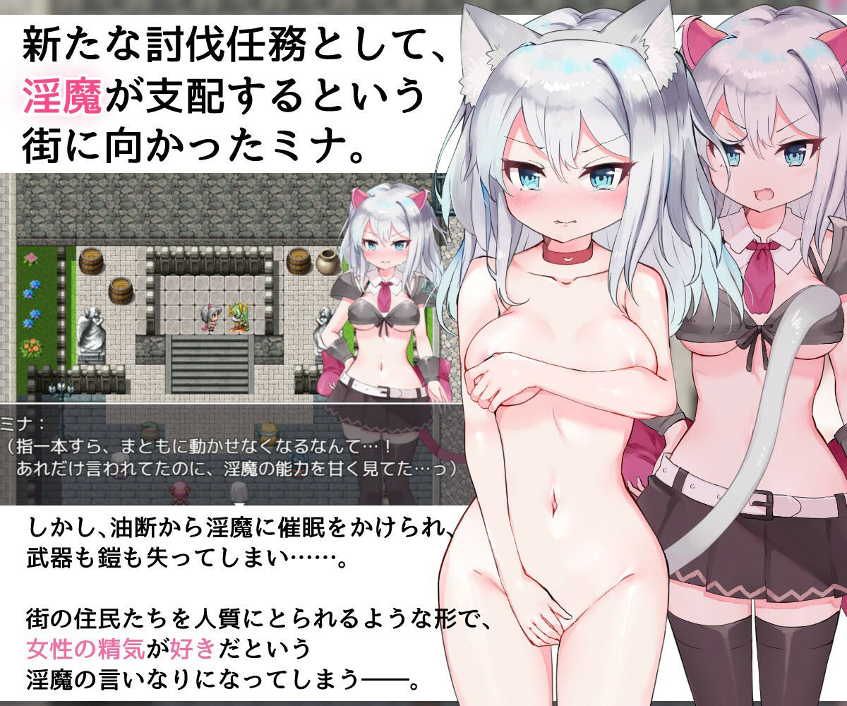 新米騎士ミナ 〜淫魔の街〜 サンプル1ページ目