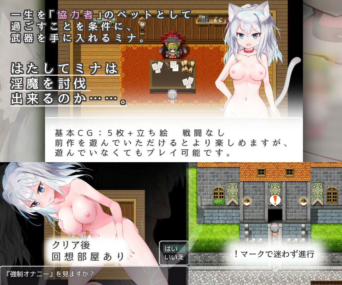 新米騎士ミナ 〜淫魔の街〜 サンプル4ページ目
