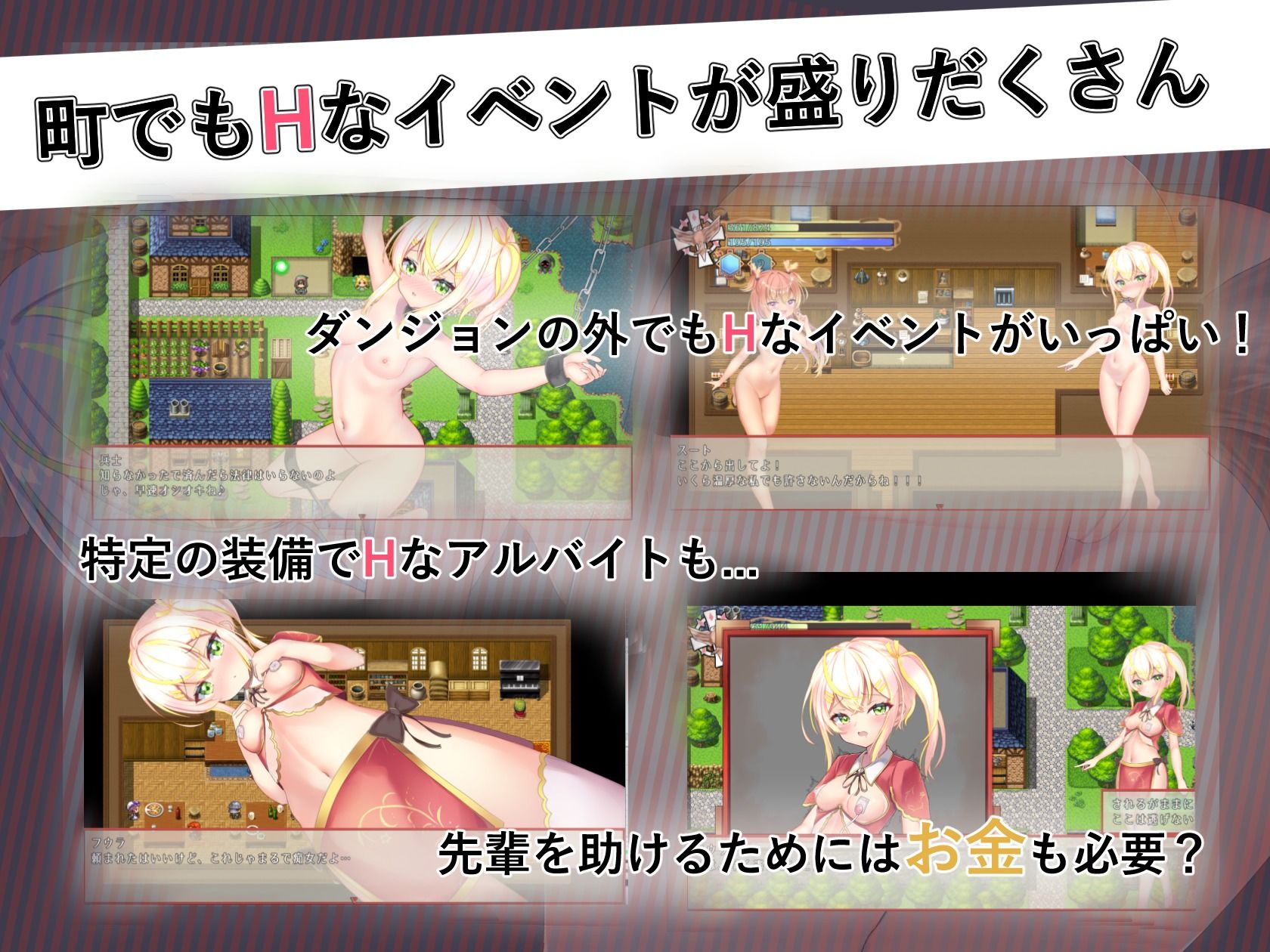 先輩と不思議なダンジョン サンプル3ページ目
