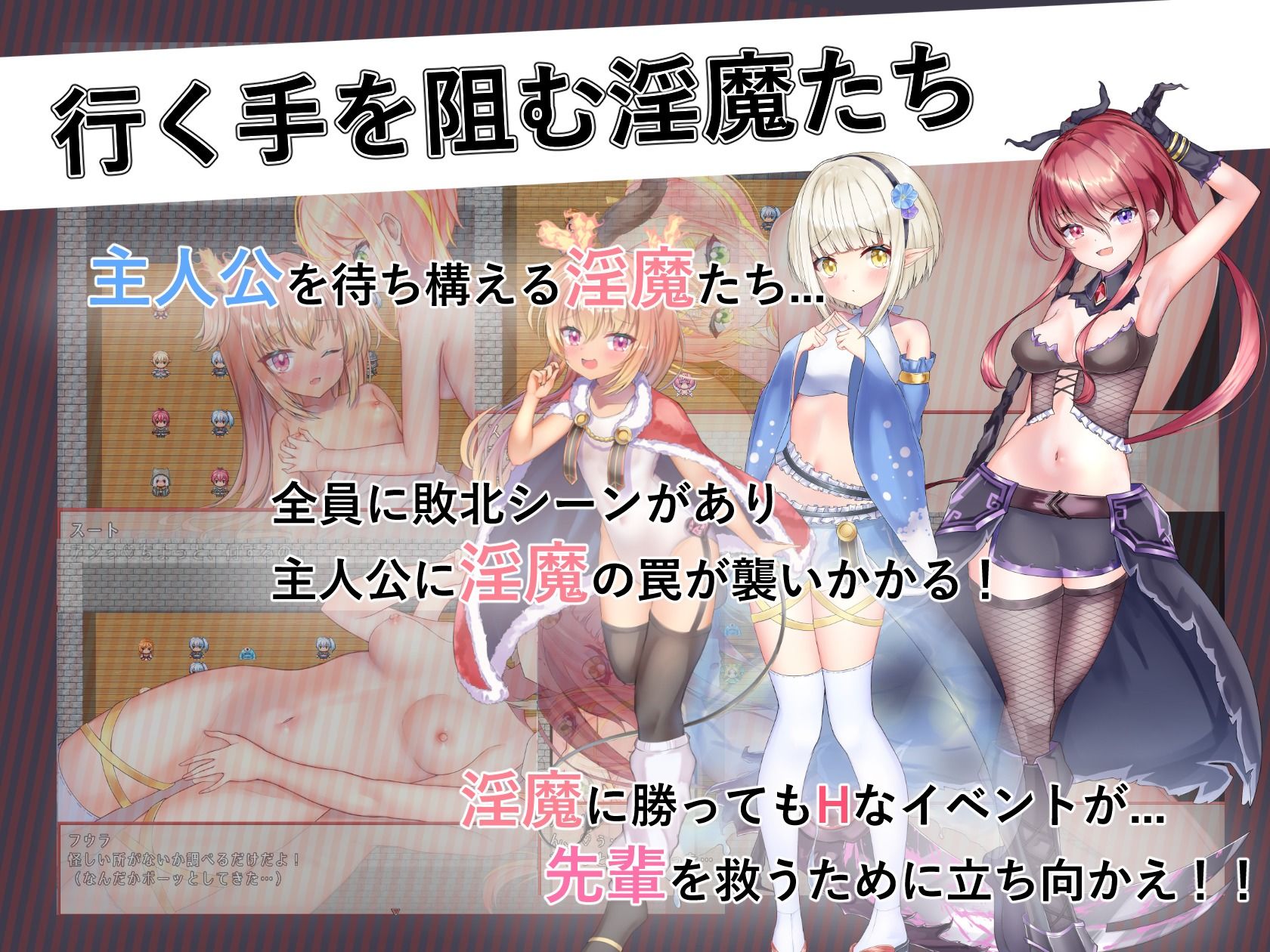 先輩と不思議なダンジョン サンプル4ページ目