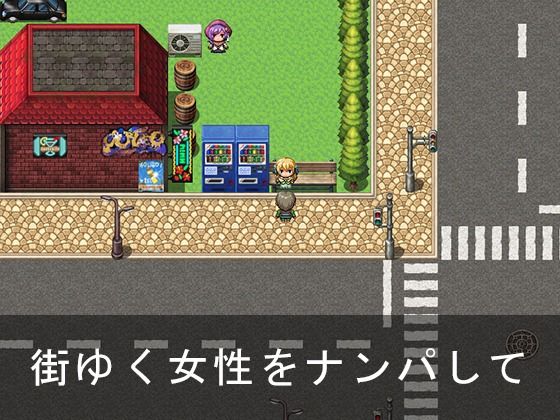 ナンパ王 〜それってあなたの感想ですよね？〜 サンプル1ページ目