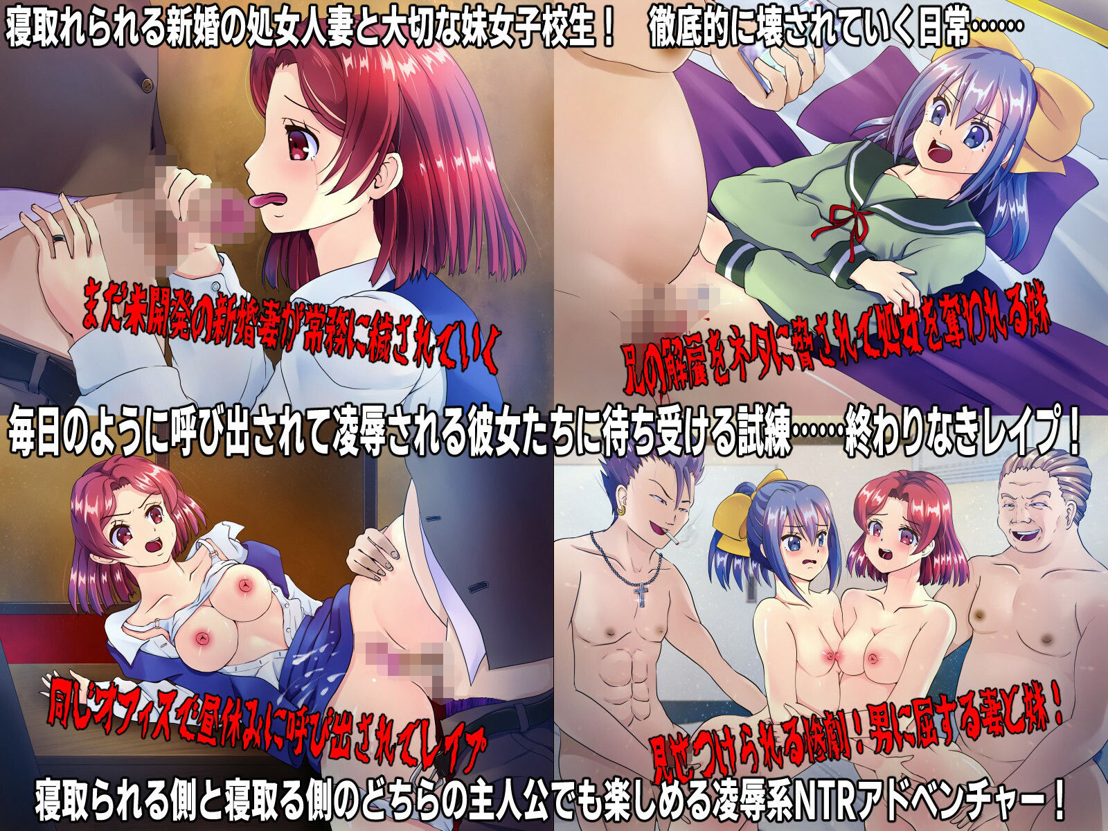僕の妻が寝取られました/俺が寝取りました 〜罠に堕ちた処女人妻〜 サンプル1ページ目
