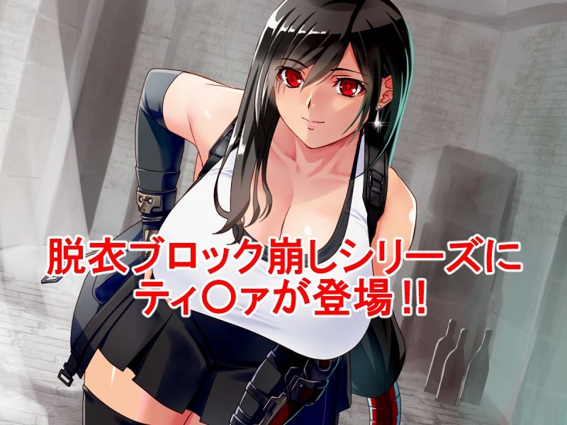 ティ〇ァ ドレスブレイク サンプル1ページ目