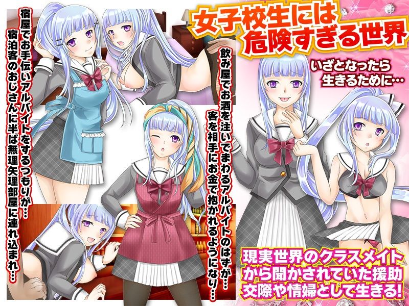 ファンタジー世界に転送されて女子校生がなんとか生活していくRPG サンプル2ページ目