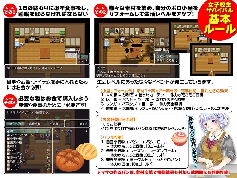 ファンタジー世界に転送されて女子校生がなんとか生活していくRPG サンプル4ページ目