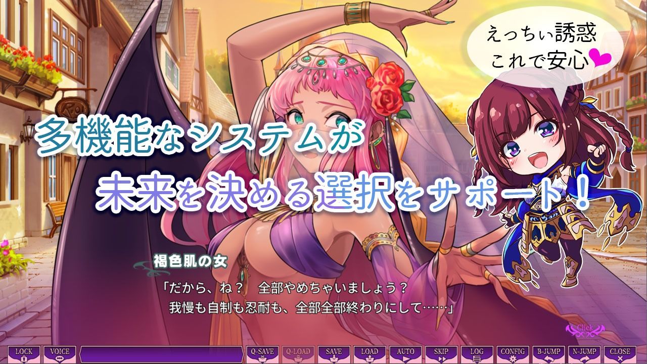サキュせか フルパッケージ 〜誘惑に負けないで:サキュバスに管理された世界で〜 サンプル6ページ目