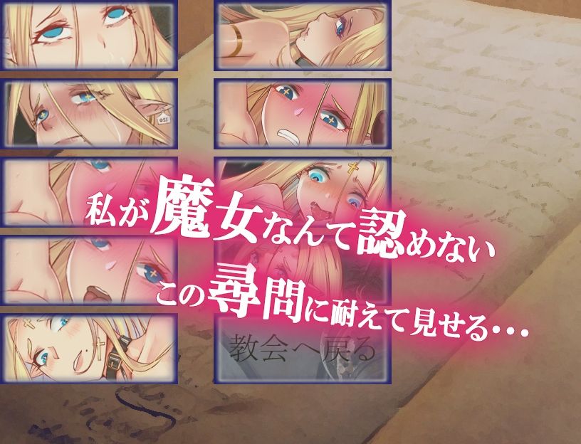 魔女とゴブリン サンプル5ページ目