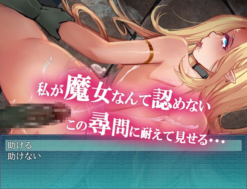 魔女とゴブリン サンプル6ページ目
