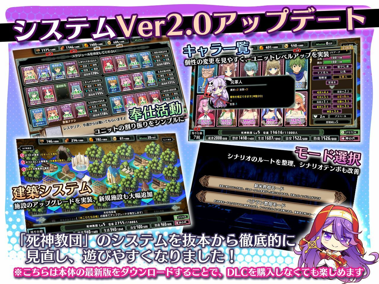 死神教団 〜ボイス＆シーンアペンドDLC＋サウンドトラック＋HCG集 サンプル1ページ目