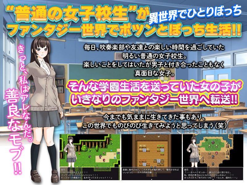 転送女子校生はこの世界でも楽しいことだけをして生きていくつもりです サンプル1ページ目