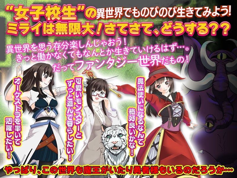 転送女子校生はこの世界でも楽しいことだけをして生きていくつもりです サンプル2ページ目