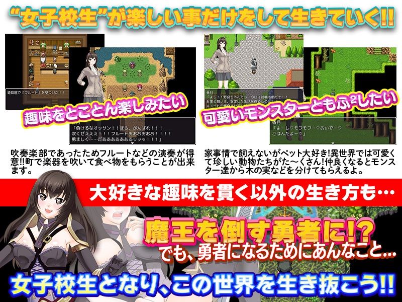 転送女子校生はこの世界でも楽しいことだけをして生きていくつもりです サンプル5ページ目