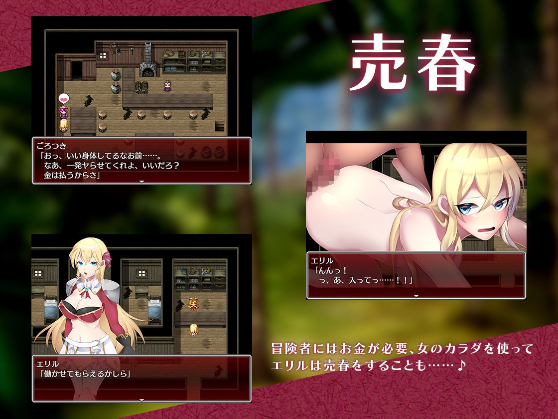 駆け出しエリルとHな出来事 〜ドラゴジュエル冒険譚〜 サンプル3ページ目