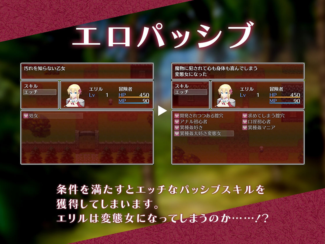 駆け出しエリルとHな出来事 〜ドラゴジュエル冒険譚〜 サンプル6ページ目