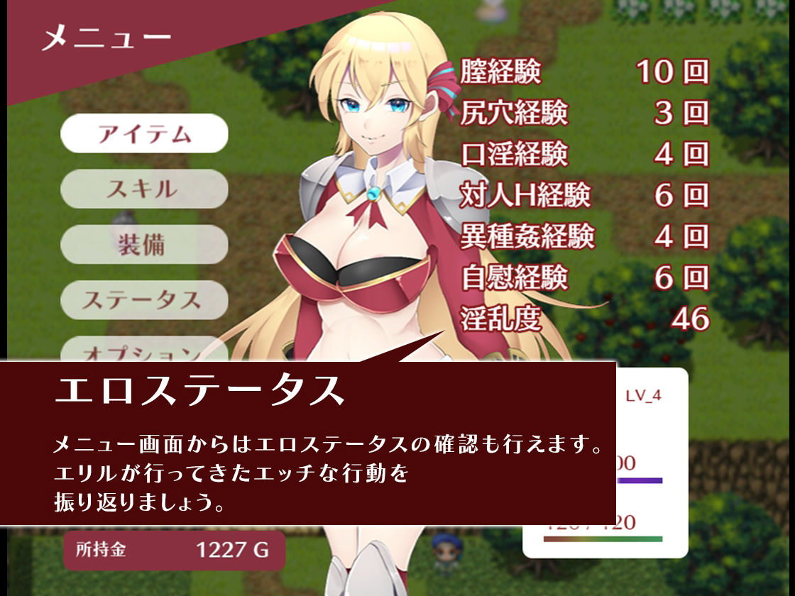 駆け出しエリルとHな出来事 〜ドラゴジュエル冒険譚〜 サンプル7ページ目