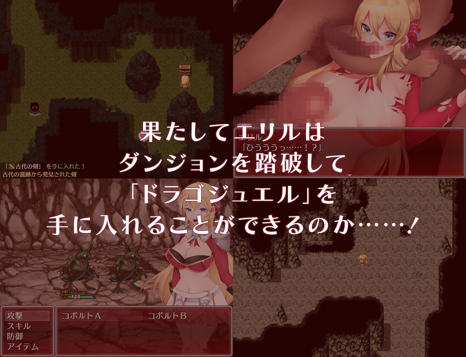 駆け出しエリルとHな出来事 〜ドラゴジュエル冒険譚〜 サンプル9ページ目