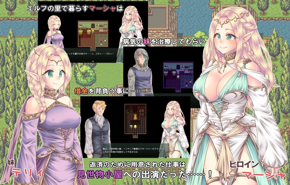 見世物エルフと欲情の町 サンプル1ページ目