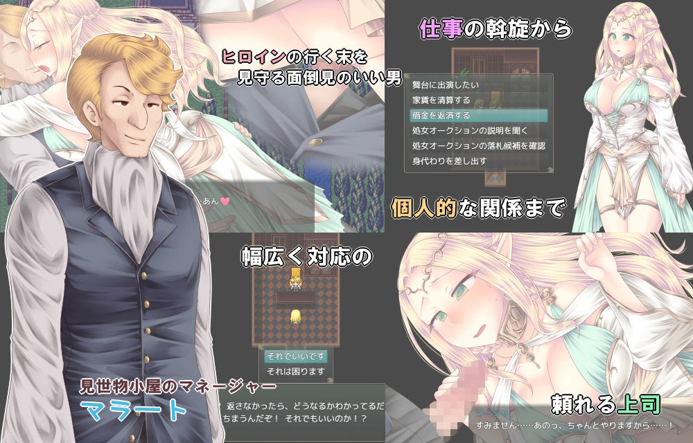 見世物エルフと欲情の町 サンプル5ページ目