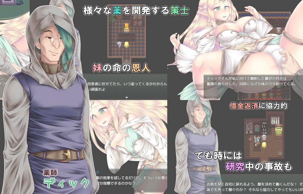 見世物エルフと欲情の町 サンプル6ページ目