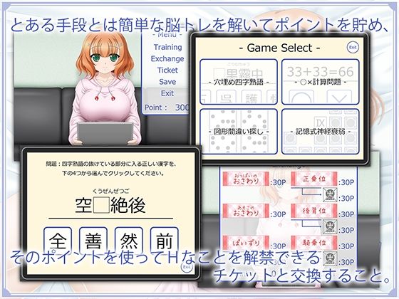 煩・悩トレーニング サンプル1ページ目
