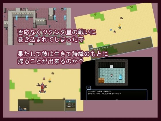 妻を後輩に貸し出した夜に宇宙人にさらわれて救世主になった話 サンプル3ページ目