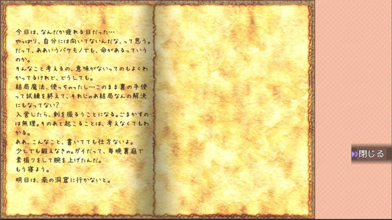 トランス・フィメール・ファンタジー レガシー サンプル5ページ目