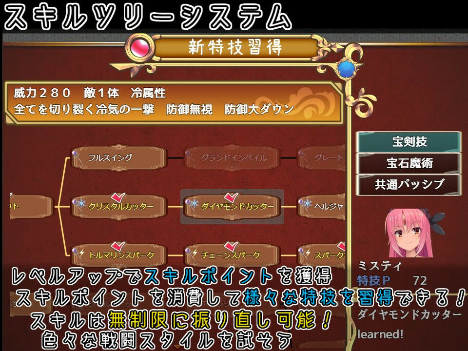 ミスティのキラキラ繁盛記 サンプル5ページ目