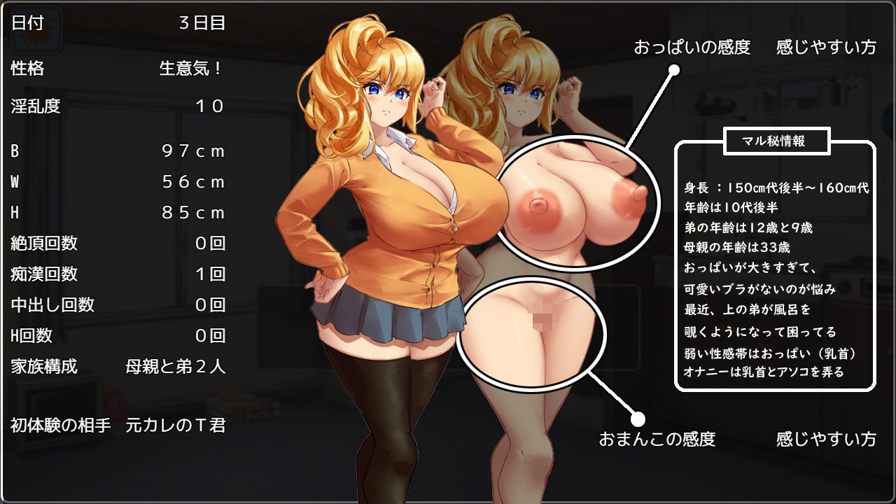 爆乳ギャル痴●電車 サンプル3ページ目