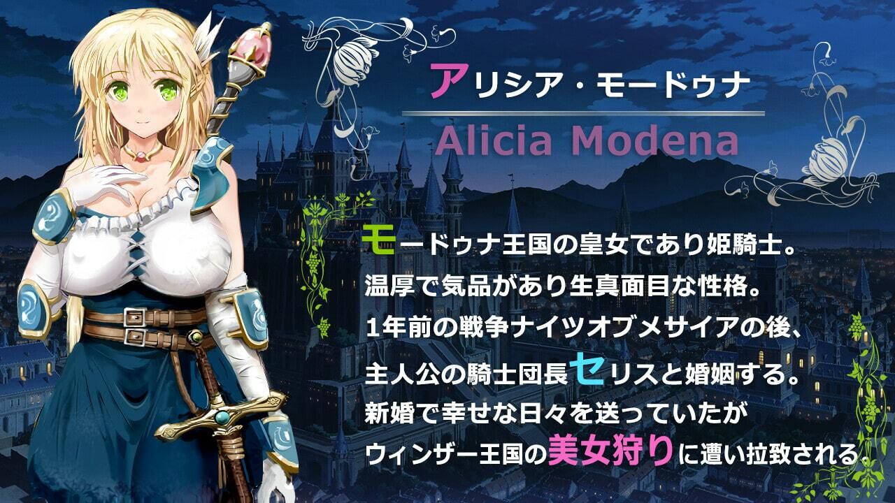 ナイツオブメサイアIF 〜囚われの亜空間城〜 サンプル2ページ目