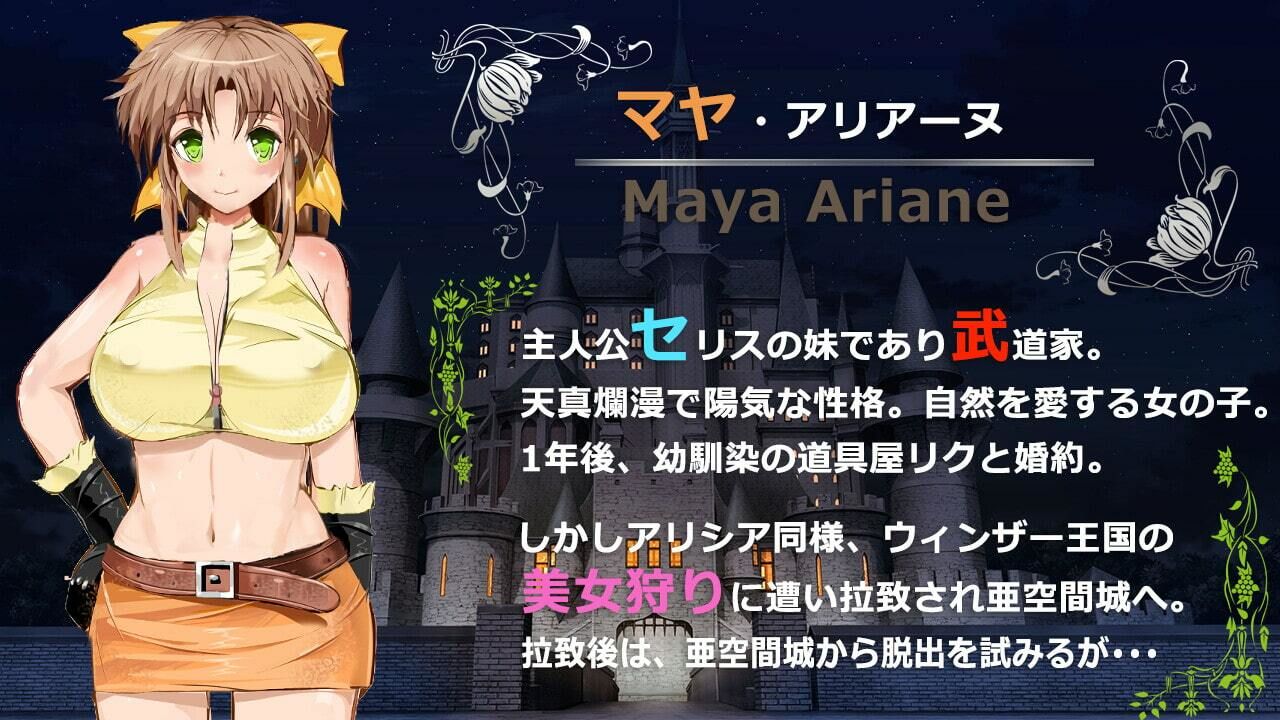 ナイツオブメサイアIF 〜囚われの亜空間城〜 サンプル3ページ目