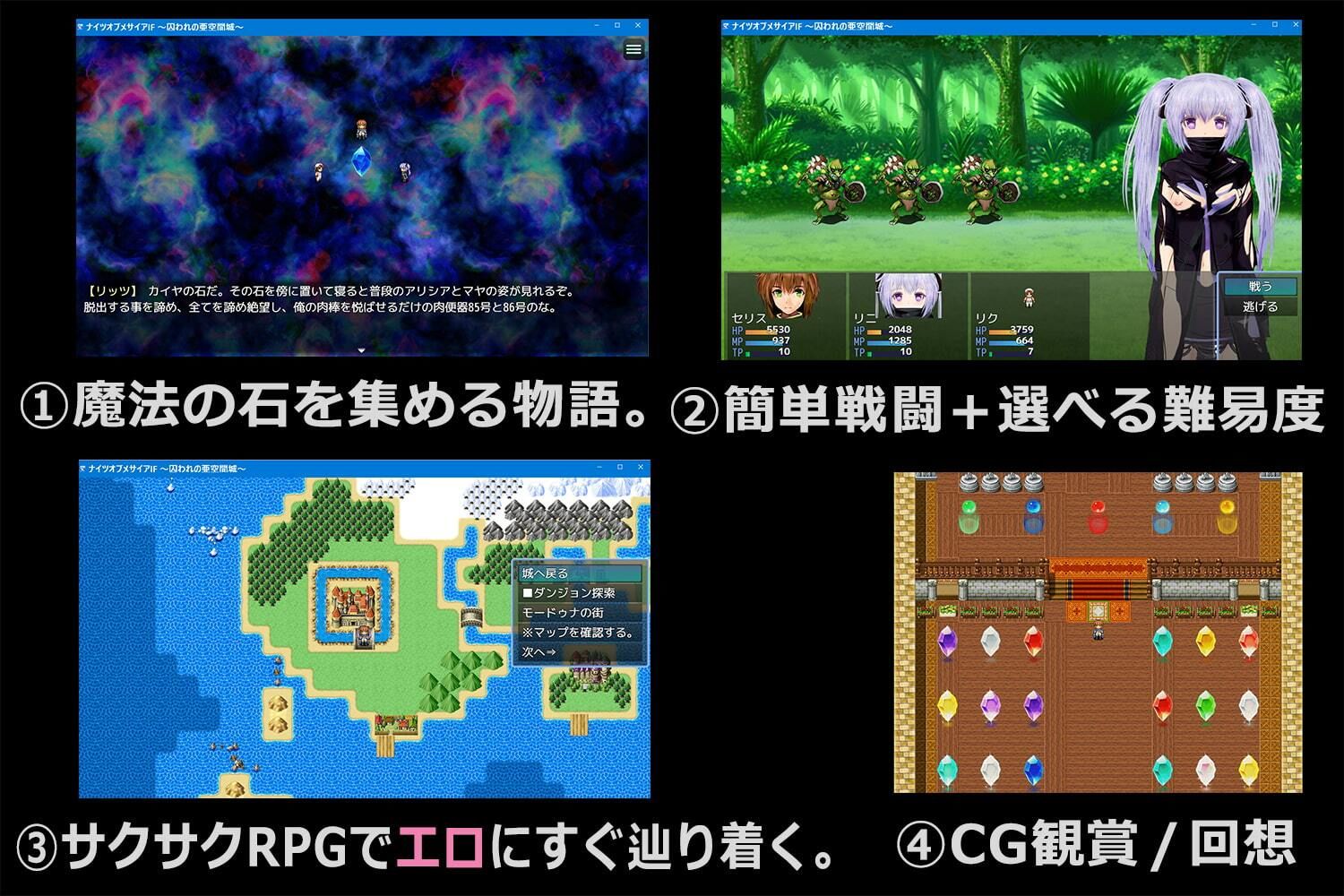 ナイツオブメサイアIF 〜囚われの亜空間城〜 サンプル10ページ目