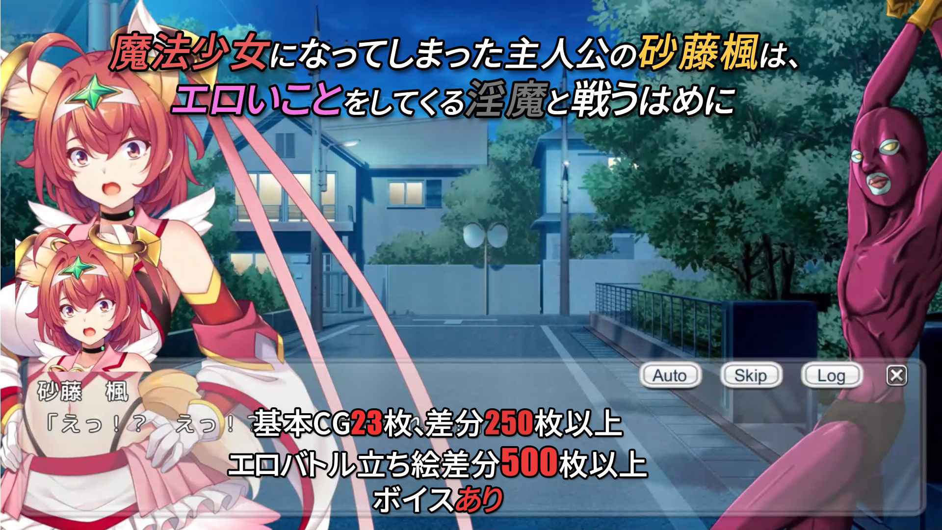 戦う魔法少女RPGガールズディフェンス サンプル1ページ目