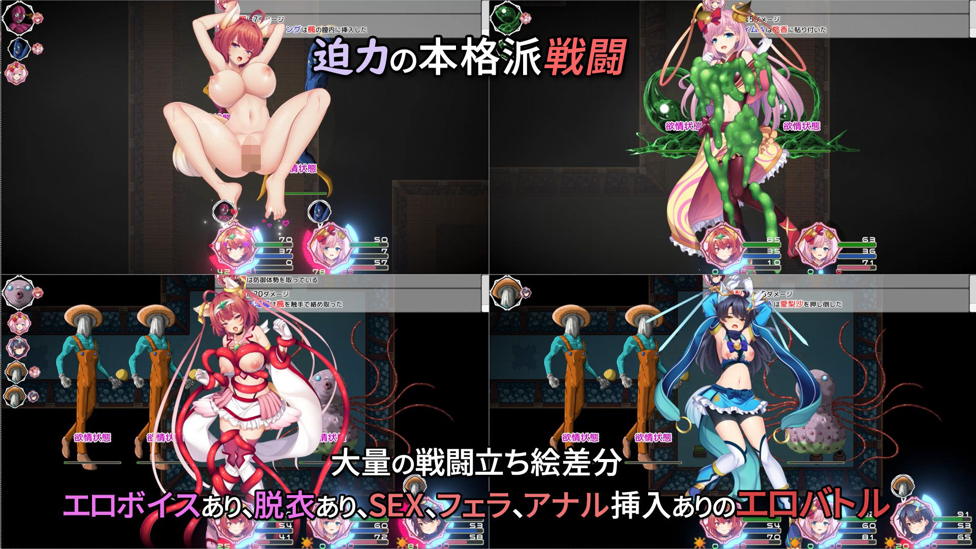 戦う魔法少女RPGガールズディフェンス サンプル3ページ目