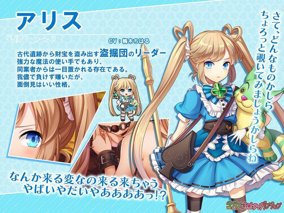 ゴブリンのエロトラップダンジョン サンプル3ページ目