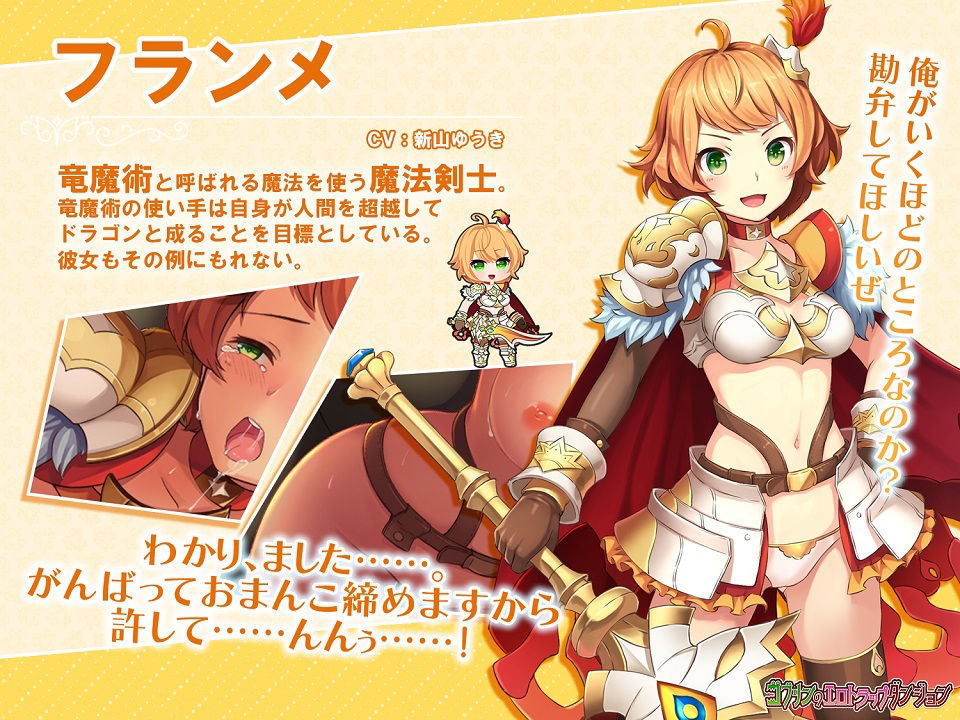 ゴブリンのエロトラップダンジョン サンプル4ページ目