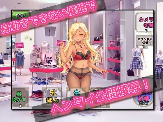催●姦｜生意気なショップ店員ギャルが催●術でキモい客に陵●される！〜オナニー用ミニゲーム サンプル3ページ目