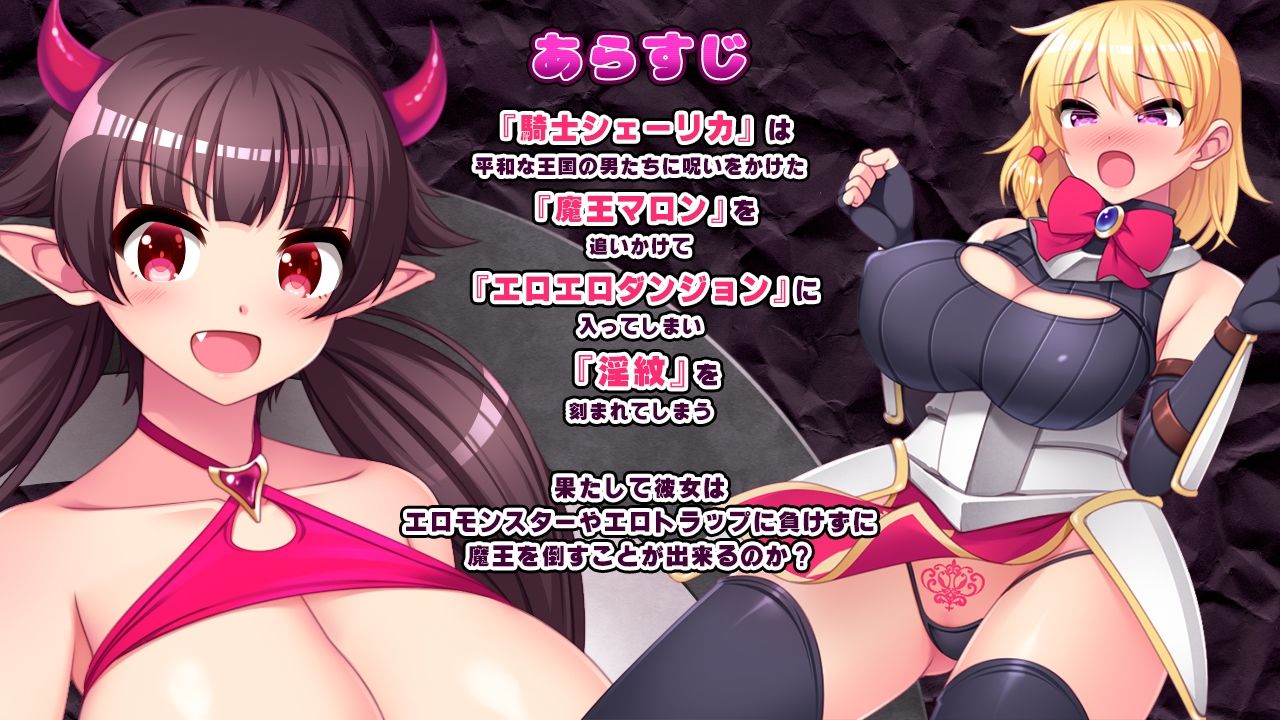 淫紋騎士と変態魔王 サンプル2ページ目