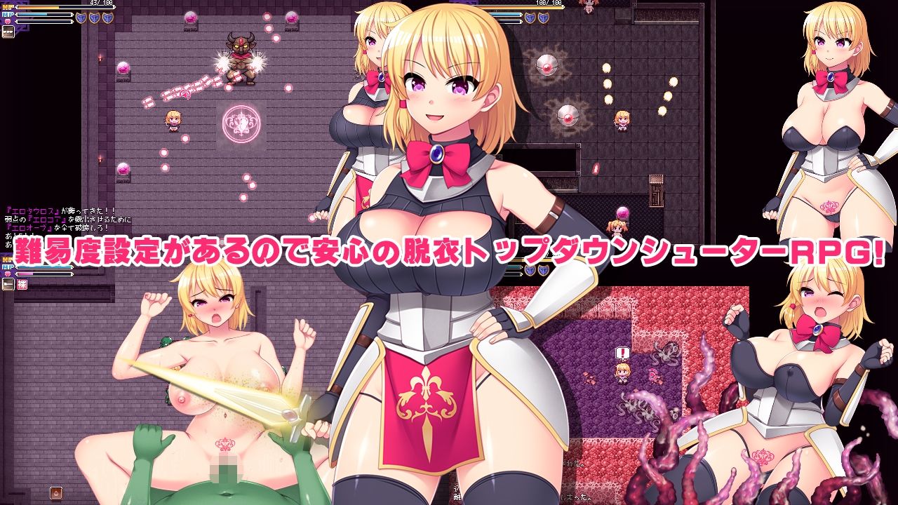 淫紋騎士と変態魔王 サンプル3ページ目
