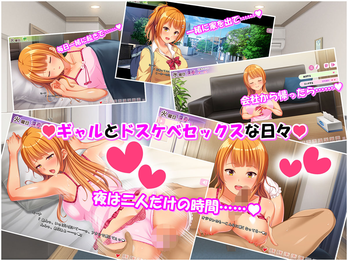 オジサンおかえり 宿無しギャルと始めるドキドキ同棲性活 サンプル2ページ目
