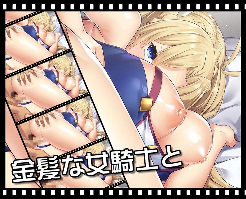 金髪ツインテ女騎士とイチャラブえっち サンプル2ページ目
