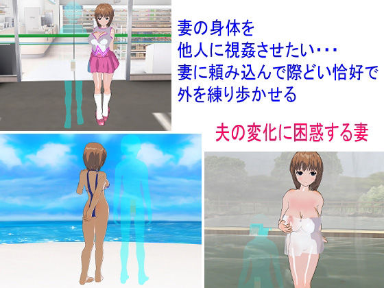 とある夫婦の寝取らせ寝取られ サンプル2ページ目