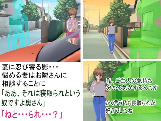 とある夫婦の寝取らせ寝取られ サンプル3ページ目