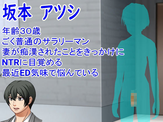 とある夫婦の寝取らせ寝取られ サンプル6ページ目