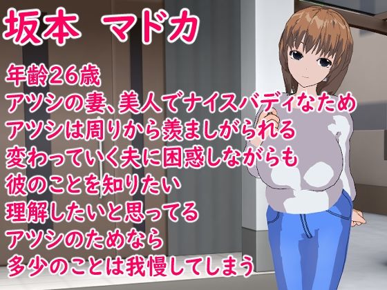 とある夫婦の寝取らせ寝取られ サンプル7ページ目