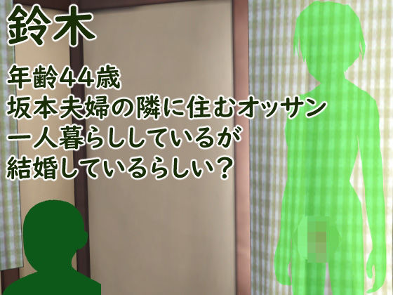 とある夫婦の寝取らせ寝取られ サンプル8ページ目