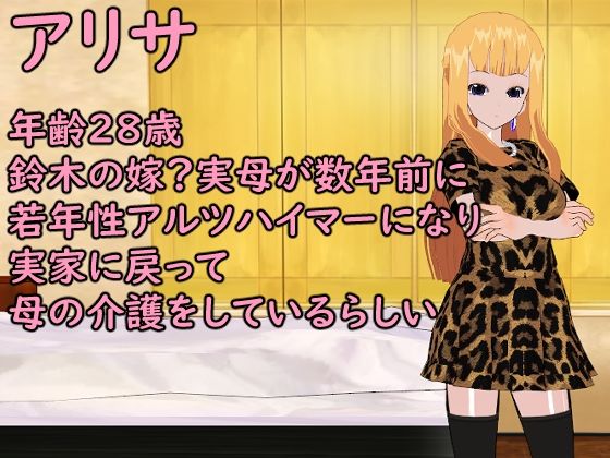 とある夫婦の寝取らせ寝取られ サンプル9ページ目